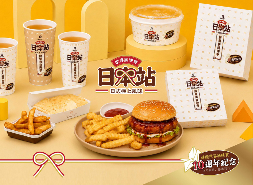 （圖／品牌提供）
