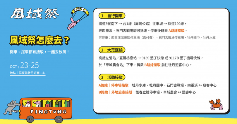 (圖/品牌提供)