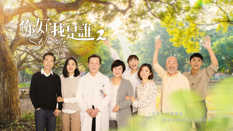 《你好,我是誰2》週一至週五晚間8點於華視主頻播出。(圖/華視提供)