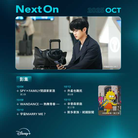 （圖／Disney+提供）