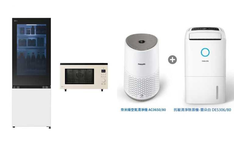 左：集雅社 LG敲敲門變頻雙門冰箱332L Insta View+39L蒸烘烤微波爐 特價54,800元 原價59,800元（92折）；右：飛利浦 抗敏清淨除濕機（雲朵白）DE530680++奈米級空氣清淨機 特價16,990元 原價37,980元（45折）（圖／業者提供）