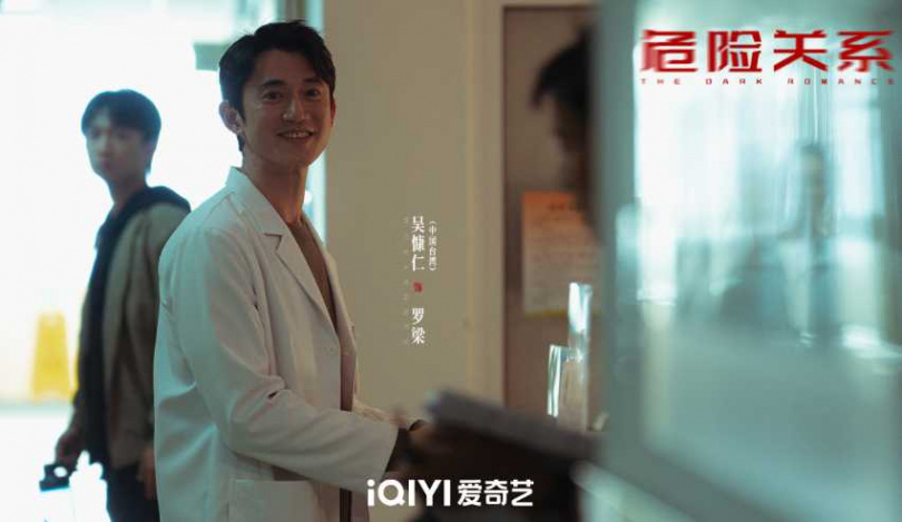 （圖／取自《危險關係》微博）