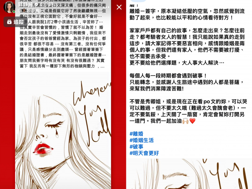 (圖/取自郭靜純fb)
