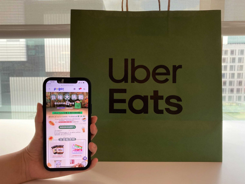1Uber Eats、全聯最台雙強推「台味大挑戰」，有機會獲得東京雙人自由行。