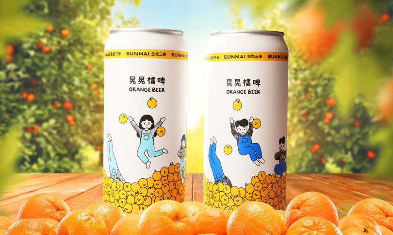 「晃晃橘啤」延續輕裝出遊、輕鬆喝酒的精神，以豐盈的柑橘風味搭配4.5% 低酒精度。（圖／SUNMAI金色三麥提供）