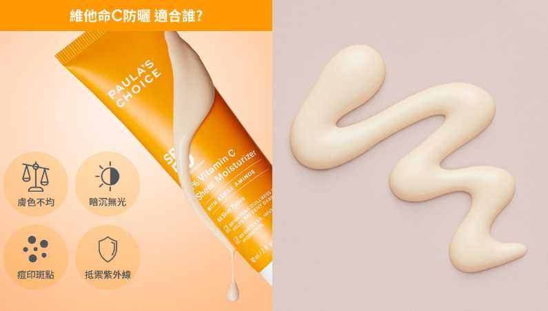 寶拉珍選 C5清爽透亮防曬凝乳 SPF 50 PA+++/1,600元(圖/品牌提供)