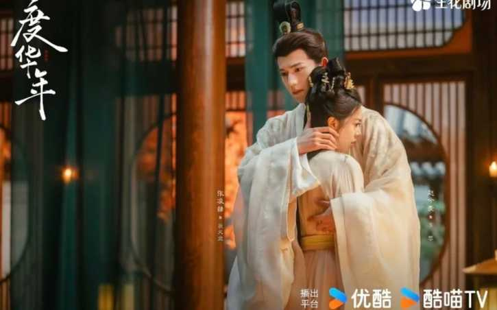 （圖／取自 《度華年》官方微博）