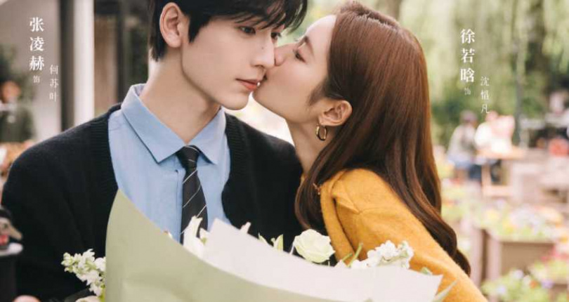 （圖／取自 《愛你》官方微博）