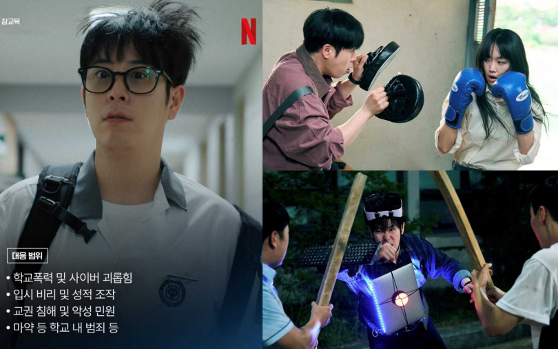 (圖/取自netflix.kr IG)