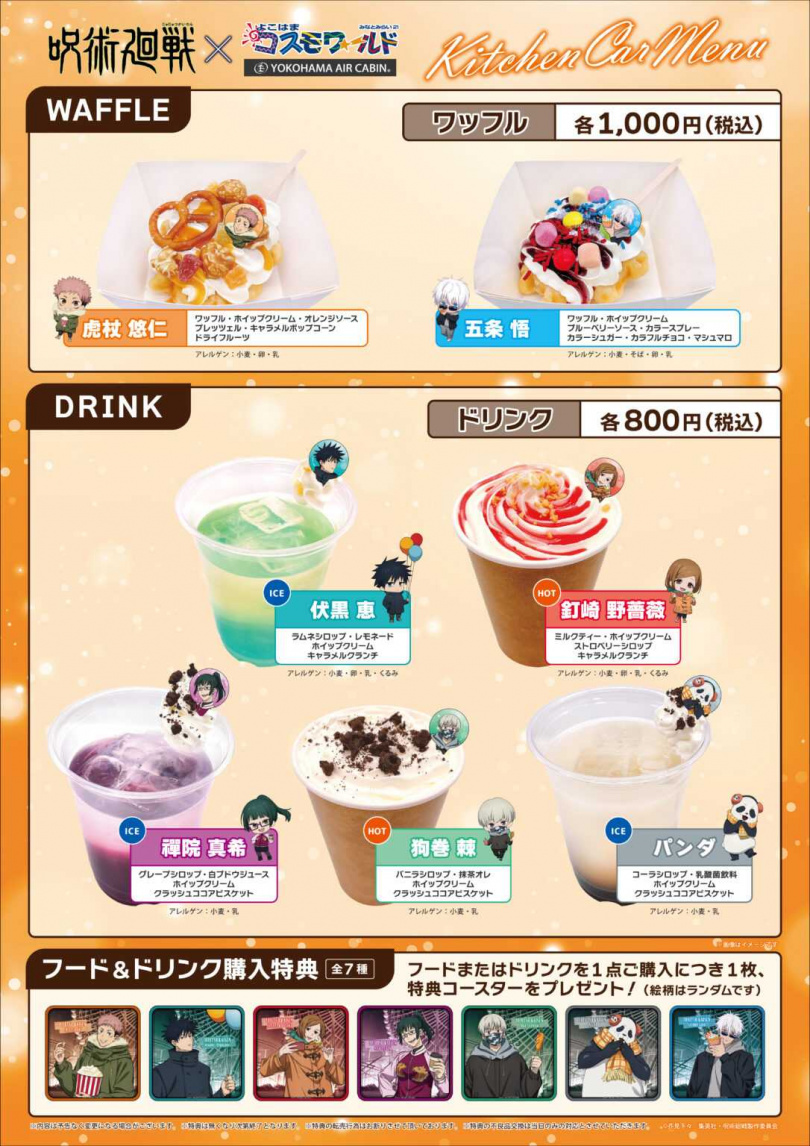 (圖/翻攝自X:THEキャラ@公式)