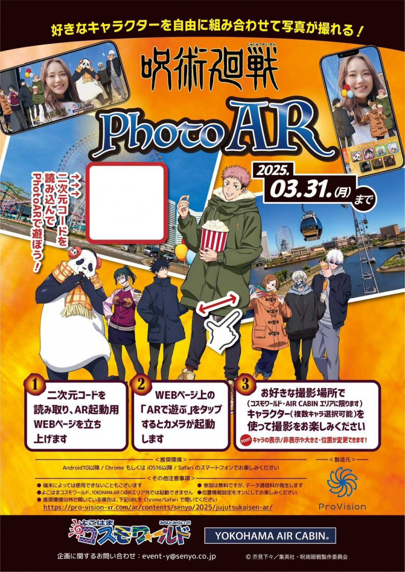 (圖/翻攝自X:THEキャラ@公式)