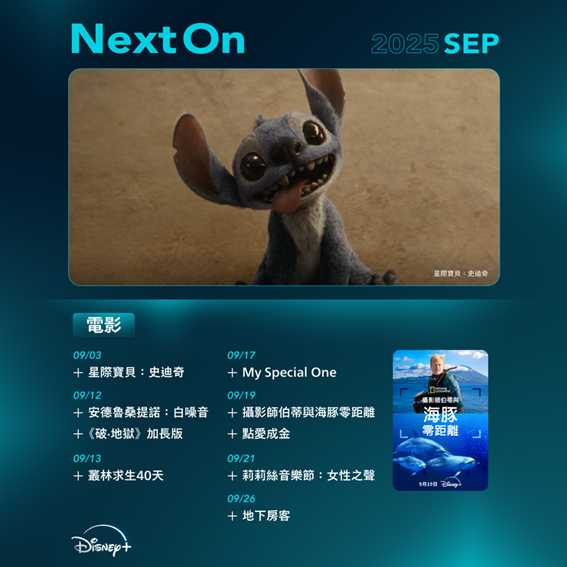 （圖／Disney+提供）