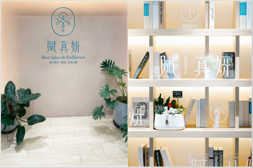 賦真妍醫美集團 攜手Inmode藍色沙龍概念店（圖／品牌提供）