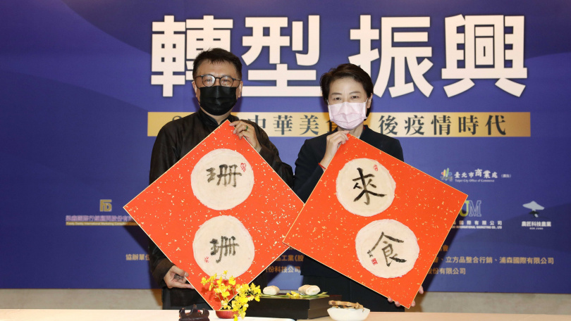 台北市副市長黃珊珊（右）與美食家梁幼祥共同以特製醬油墨汁揮毫。