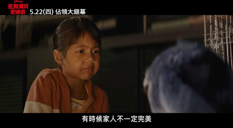 (圖/取自《星際寶貝:史迪奇》預告)