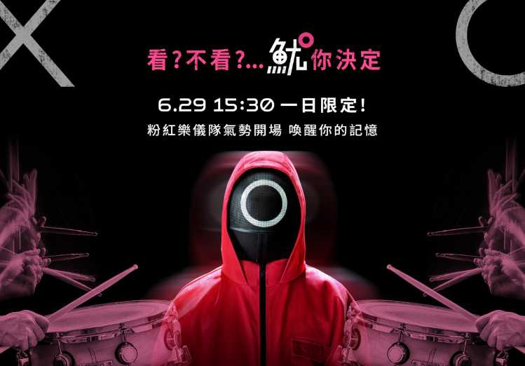 (圖/Netflix提供)