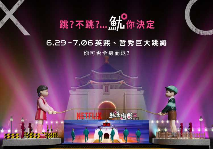 (圖/Netflix提供)