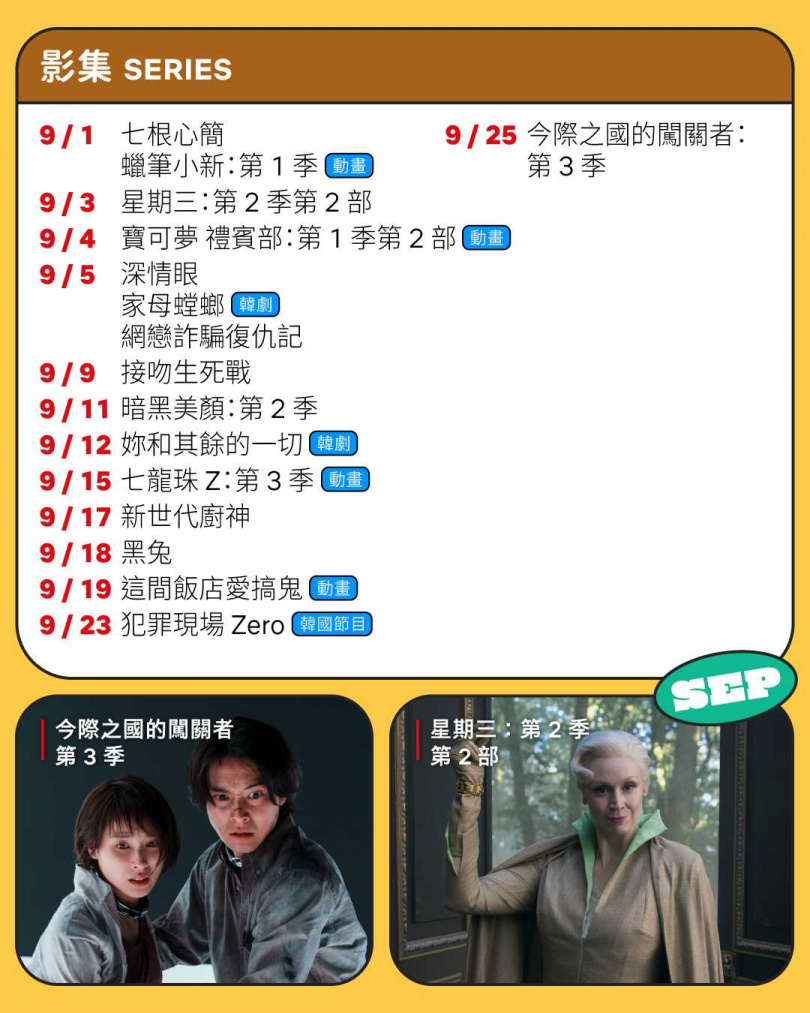 （圖／翻攝自Netflix IG）