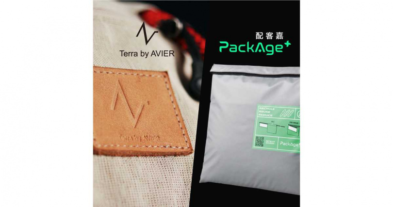 Terra by Avier使用 PackAge+循環包裝（圖／Avier提供）。