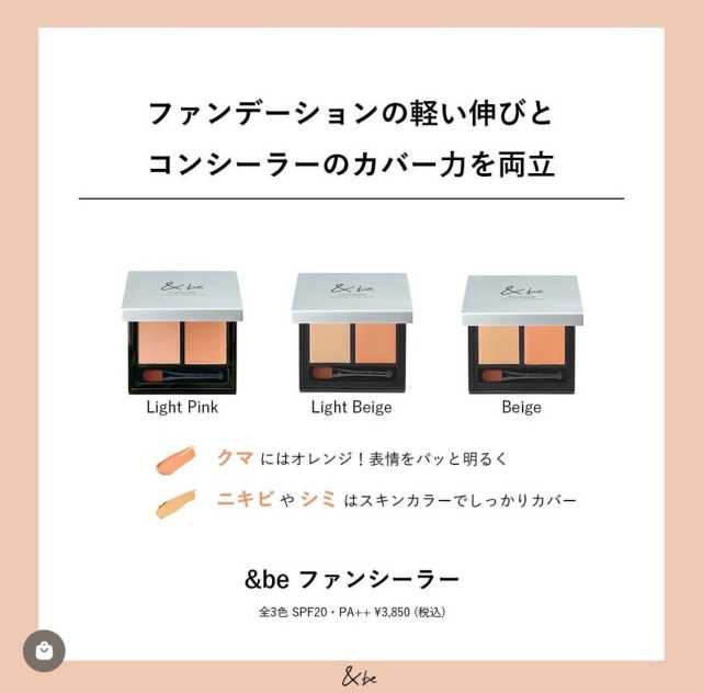 （圖／取自andbe_official IG）