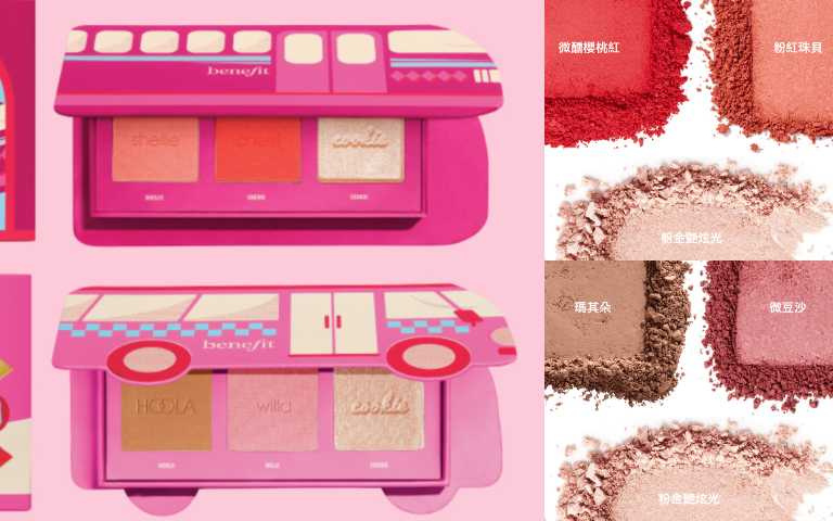 benefit 好氣色頰彩巴士站/1,280元、立體光感頰彩總站/1,280元(圖/品牌提供)