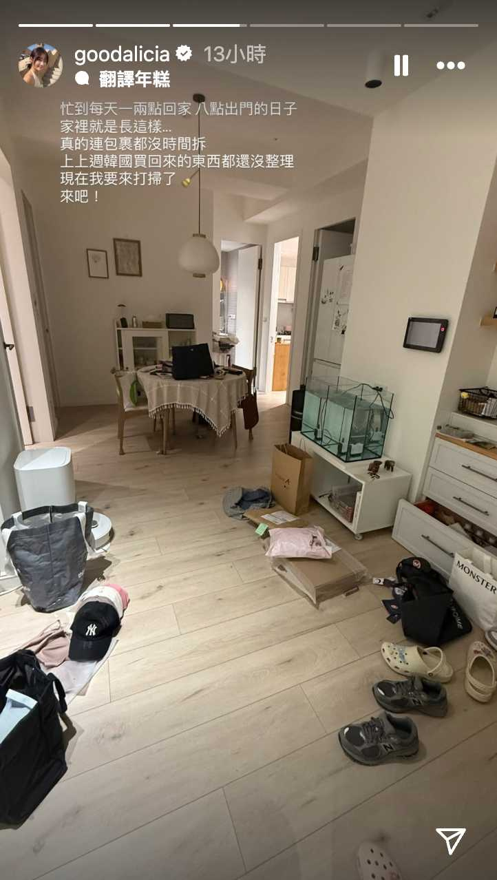 愛莉莎莎坦言忙到沒空整理家裡。(圖/愛莉莎莎IG)