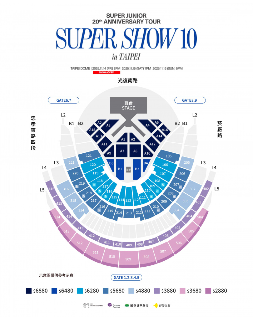 11月14日加場門票將於9/20啟售。（圖／遠雄創藝提供）