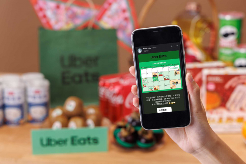Uber Eats在普渡月推出線上「折扣月曆」，方便大家一手掌握限時銅板價、超殺折扣供品。（圖／Uber Eats提供）