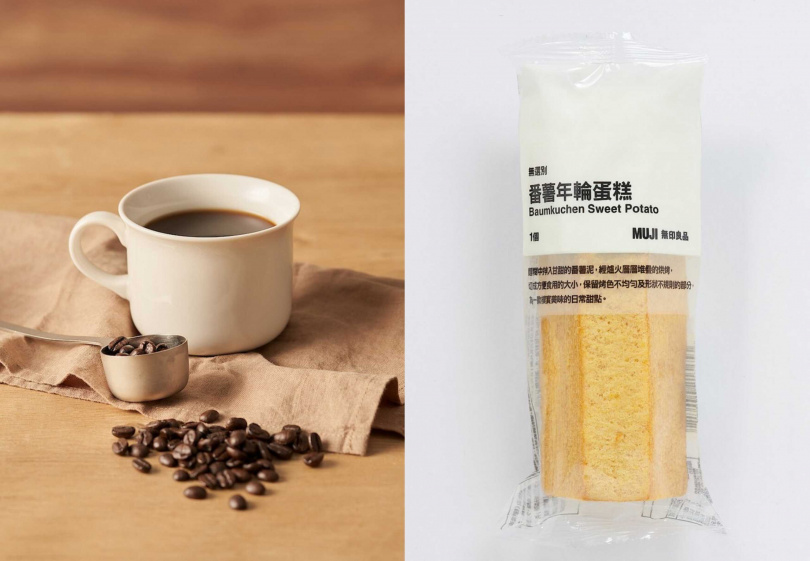 無印良品推薦以單品掛耳咖啡(左,119元)搭配年輪蛋糕,右為拌入香甜蕃薯泥的「無選別番薯年輪蛋糕」。(49元,圖/無印良品提供)
