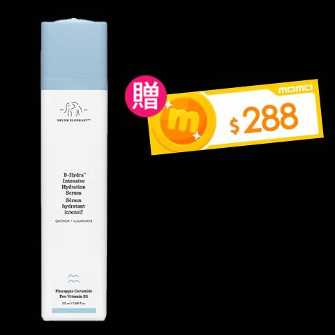 Drunk Elephant 醉象 水飽飽維他命B5補水精華 50ml/1,485元（價值 $1,650）（圖／品牌提供）