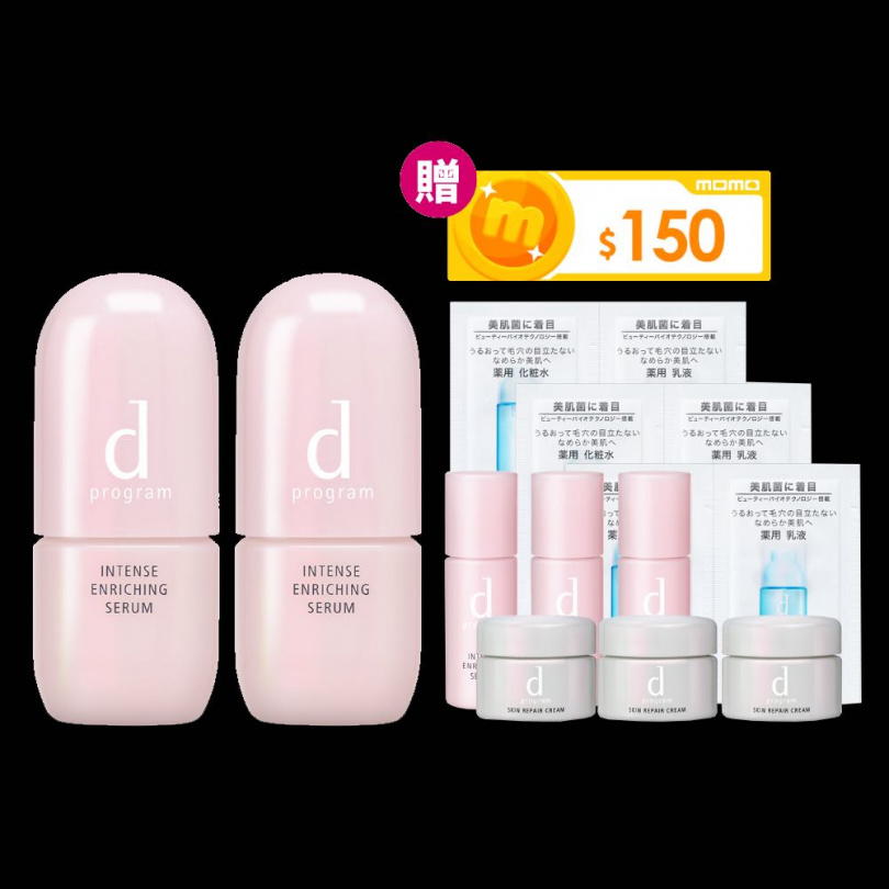 d program 敏感話題 急救小粉瓶保濕修護精華 40ml x2/2,800元（組合價)（圖／品牌提供）