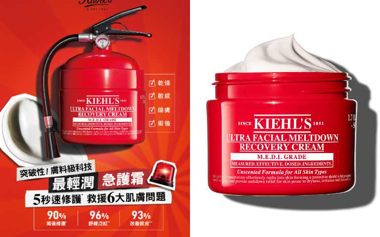 Kiehl’s 契爾氏急護霜 50ml／1,460元（圖／品牌提供）