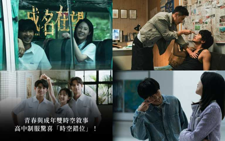 (圖/取自《成名在望 THE FAME》FB粉絲團)
