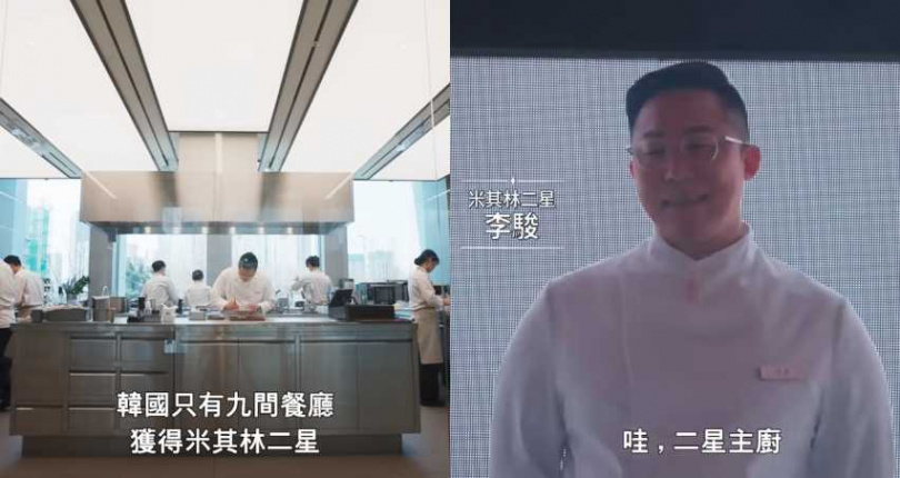 （圖／擷取自Netflix《黑白大廚2》預告）