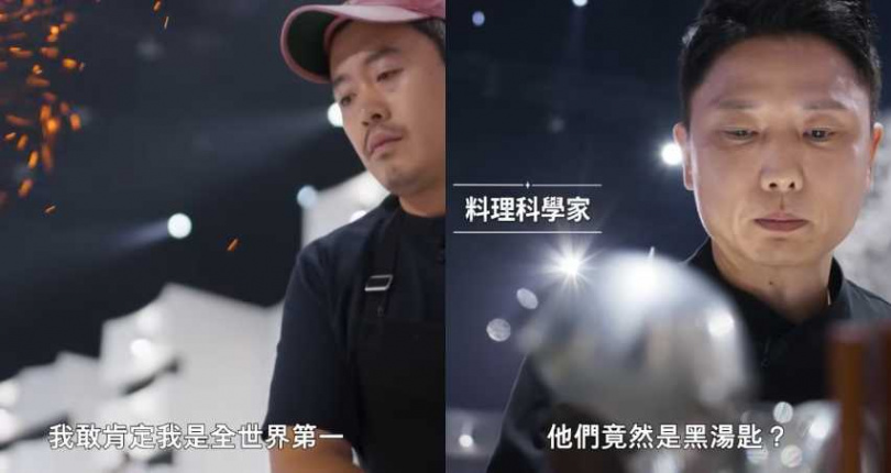 （圖／擷取自Netflix《黑白大廚2》預告）