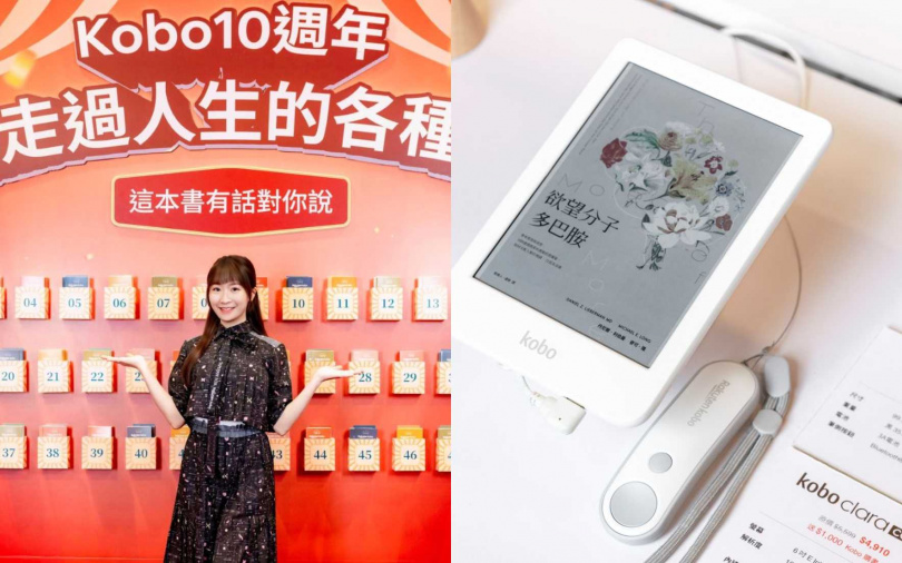 （圖／樂天Kobo提供）