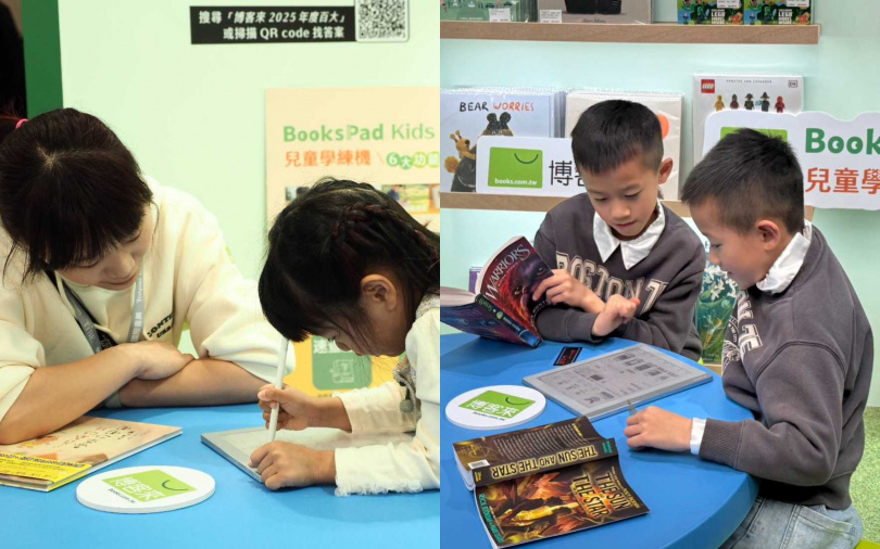 （圖／博客來提供）