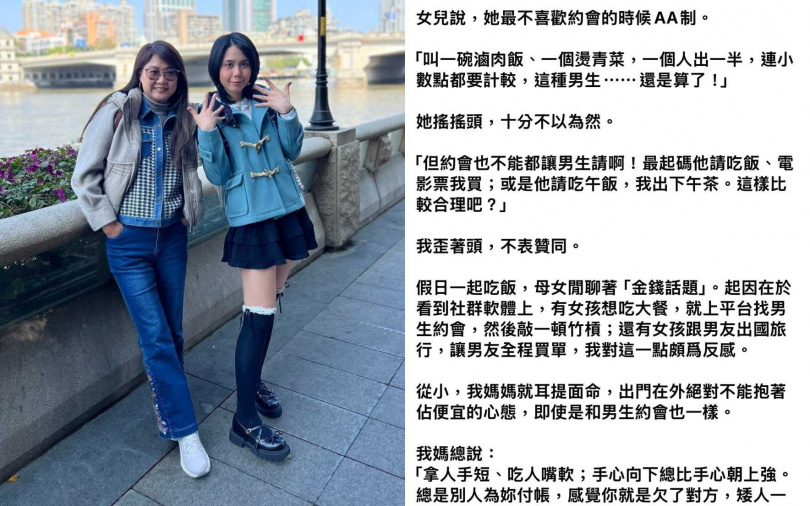 （圖／取自陳安儀fb 粉絲團）