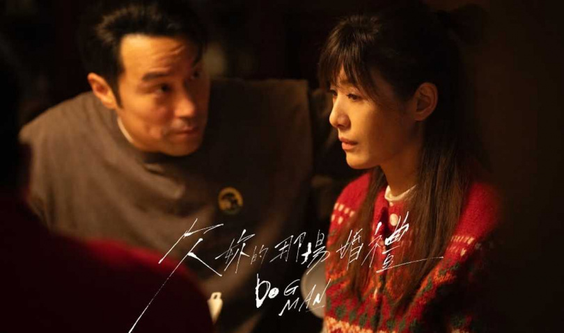 （圖／取自《欠妳的那場婚禮》粉絲團）