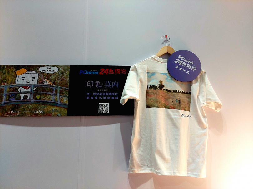 Pchome24h購物也有獨家線上販售以莫內作品〈罌粟花田〉設計的T恤。