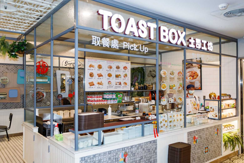 Toast Box土司工坊 遠百信義A13店。