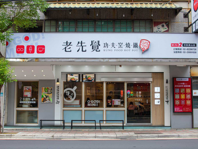 老先覺PLUS中和員山店(圖／品牌提供）