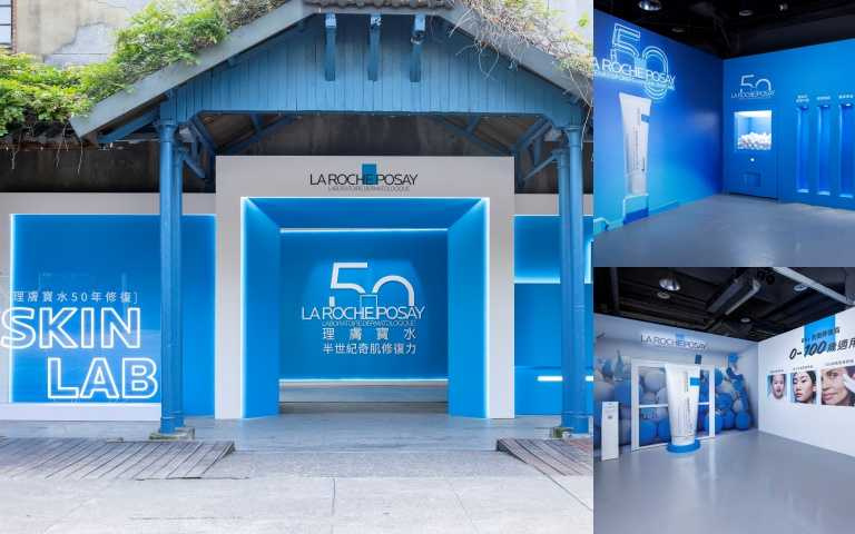 現場導入AR擴增實境科技,設有奇蹟溫泉水走廊、0~100歲B5專區、AI換裝拍貼機、AR眼鏡濾鏡等多重感官互動裝置,讓消費者沉浸式體驗B5霜的「修復魔力」!完成指定闖關任務還能抽扭蛋,免費領取明星修復體驗組,千萬別錯過!(圖/品牌提供)