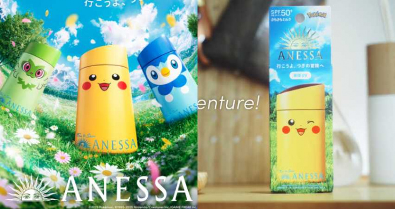 金鑽高效防曬露NA 5X 新葉喵/皮卡丘/波家曼限定版 SPF 50+ PA++++ 60ml/950元(圖/品牌提供)