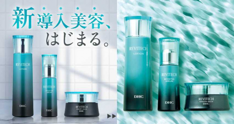 DHC 逆轉肌齡導入液 50ml/1,200元、逆轉肌齡化粧水150ml/980元、逆轉肌齡精華霜50g/1,080元(圖/品牌提供)