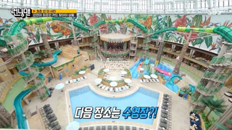 室內水上樂園「Splash Bay」於6月15日登上熱門韓國綜藝節目《Running Man》。（圖／翻攝自《Running Man》）