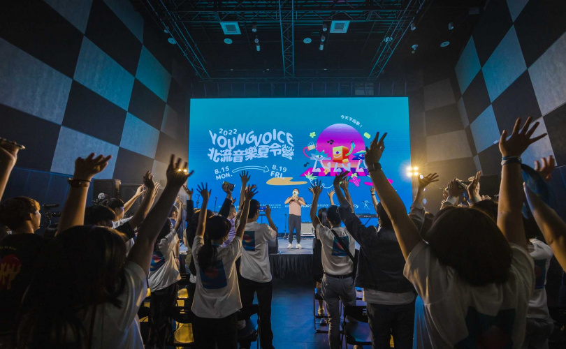 2022年「YoungVoice北流音樂夏令營」活動剪影。（圖／台北流行音樂中心提供）