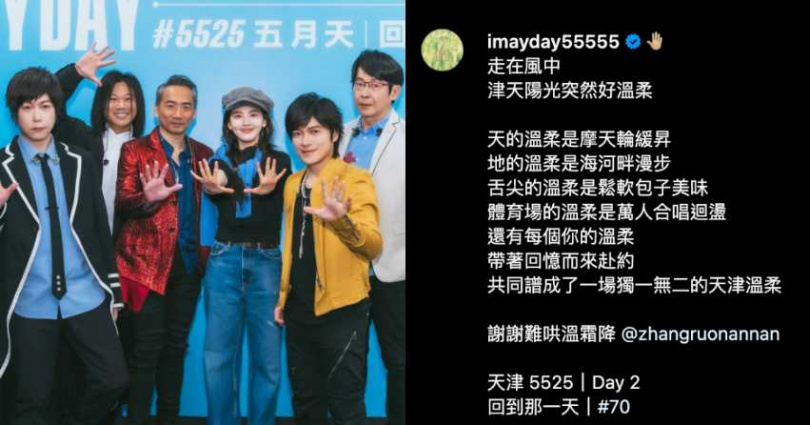 (圖/取自 imayday55555 IG)