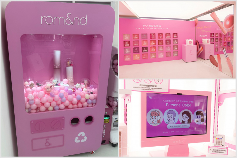 rom&nd 現場有扭蛋盲盒和個人色彩鑒定儀器等互動活動喔！（圖／品牌提供）