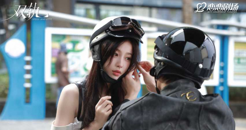 （圖／取自《雙軌》官方微博 ）